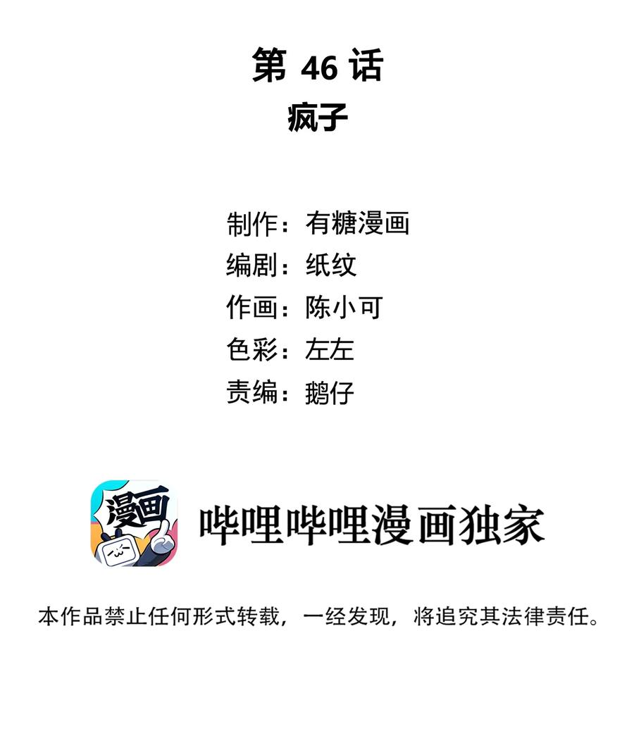 046 疯子1