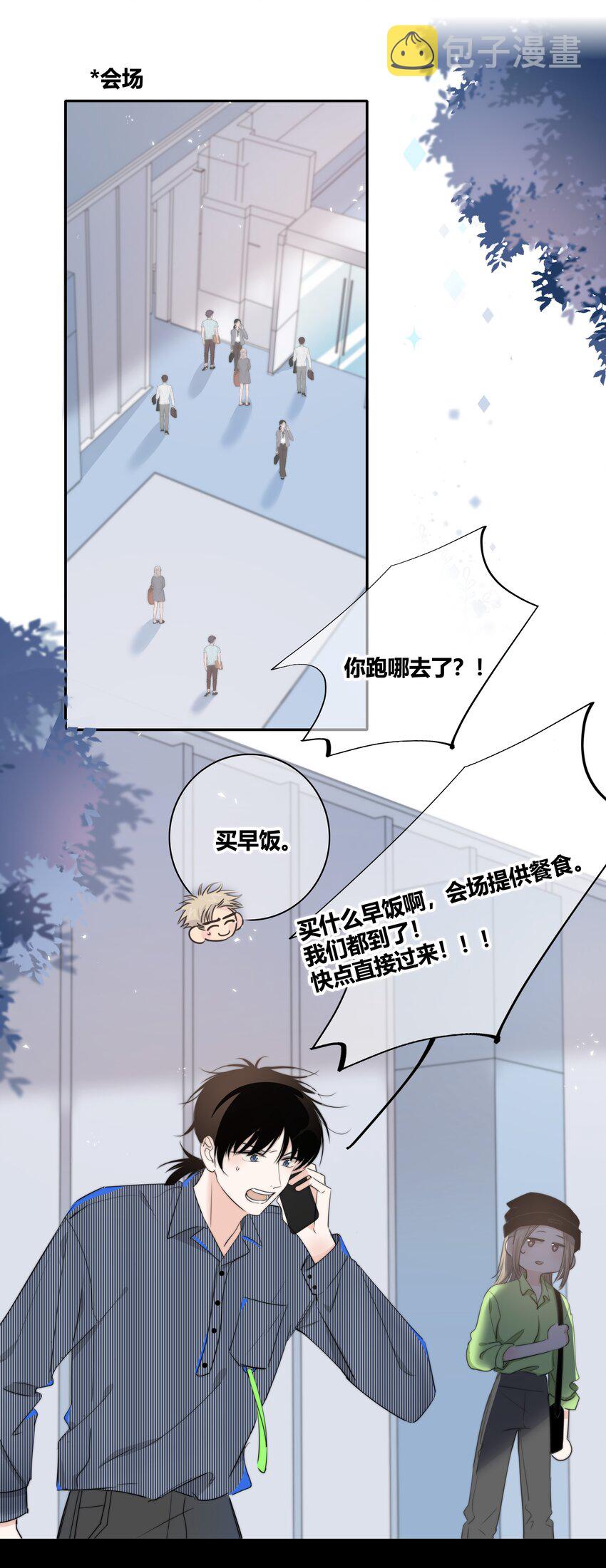 022 惹祸2