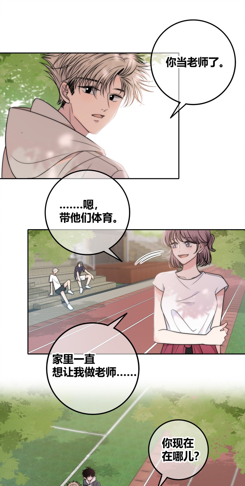 077 充满魅力的你3