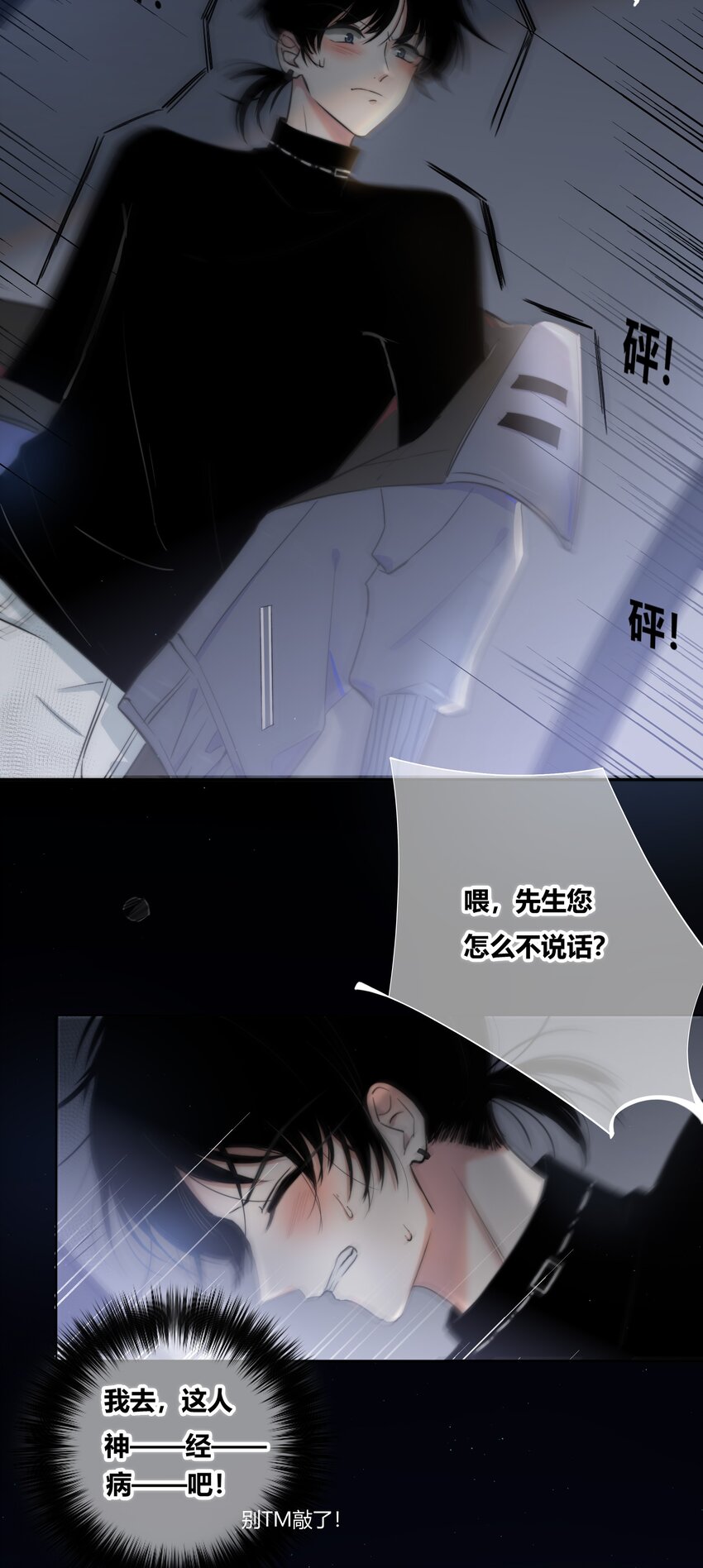 001 触碰14