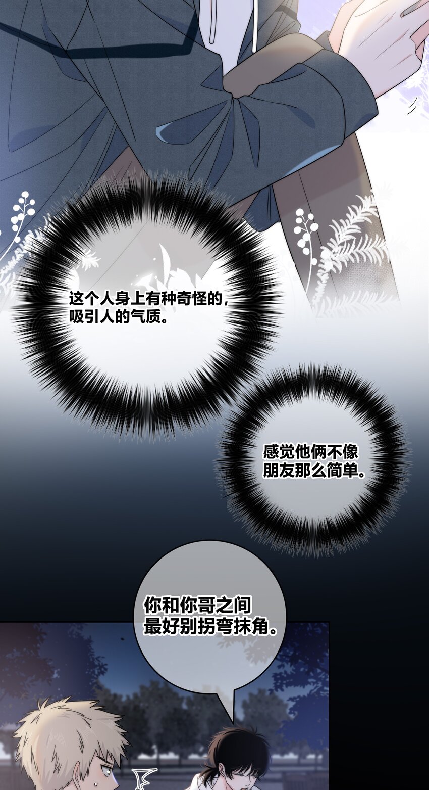 074 别想瞒着我5