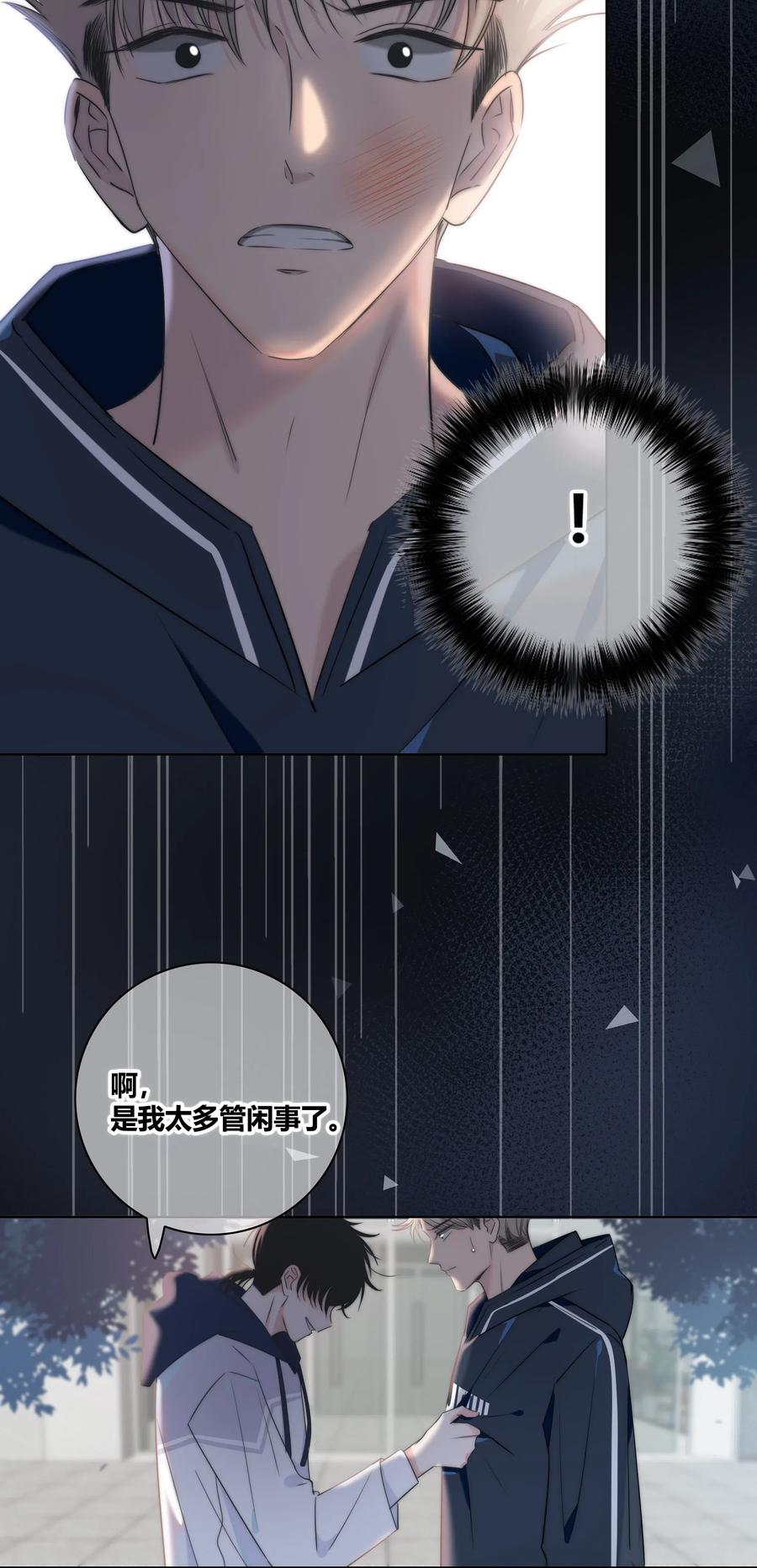 040 回不去的家7