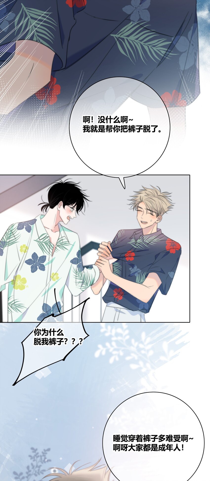 010 误会加深39