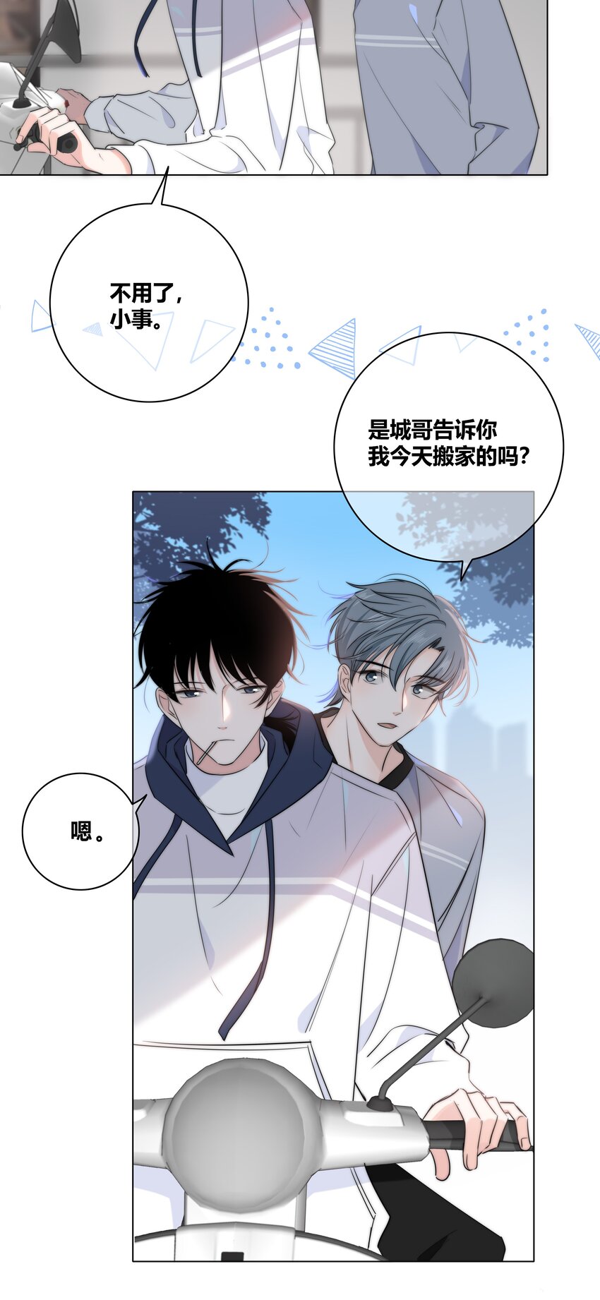 036 只是朋友吗？28