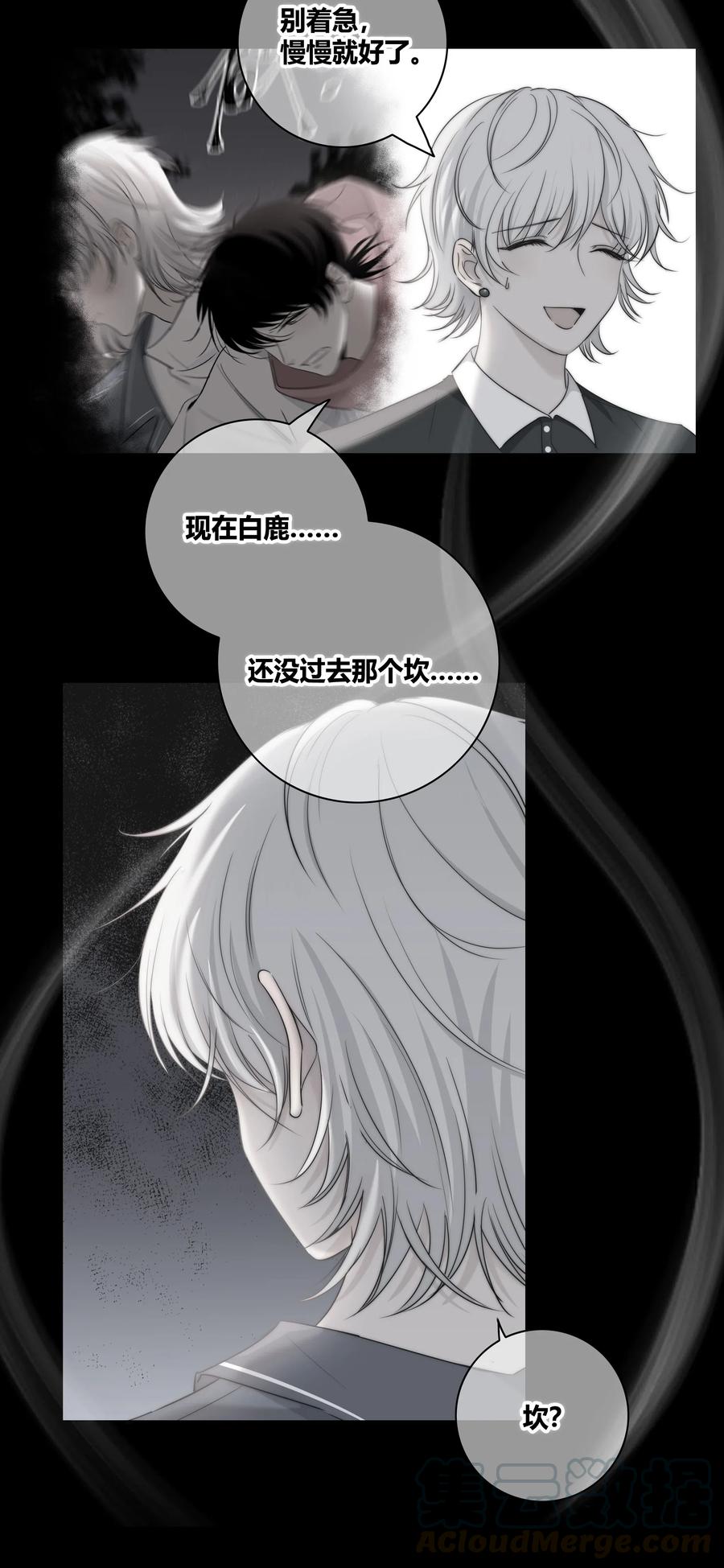 043 清醒16