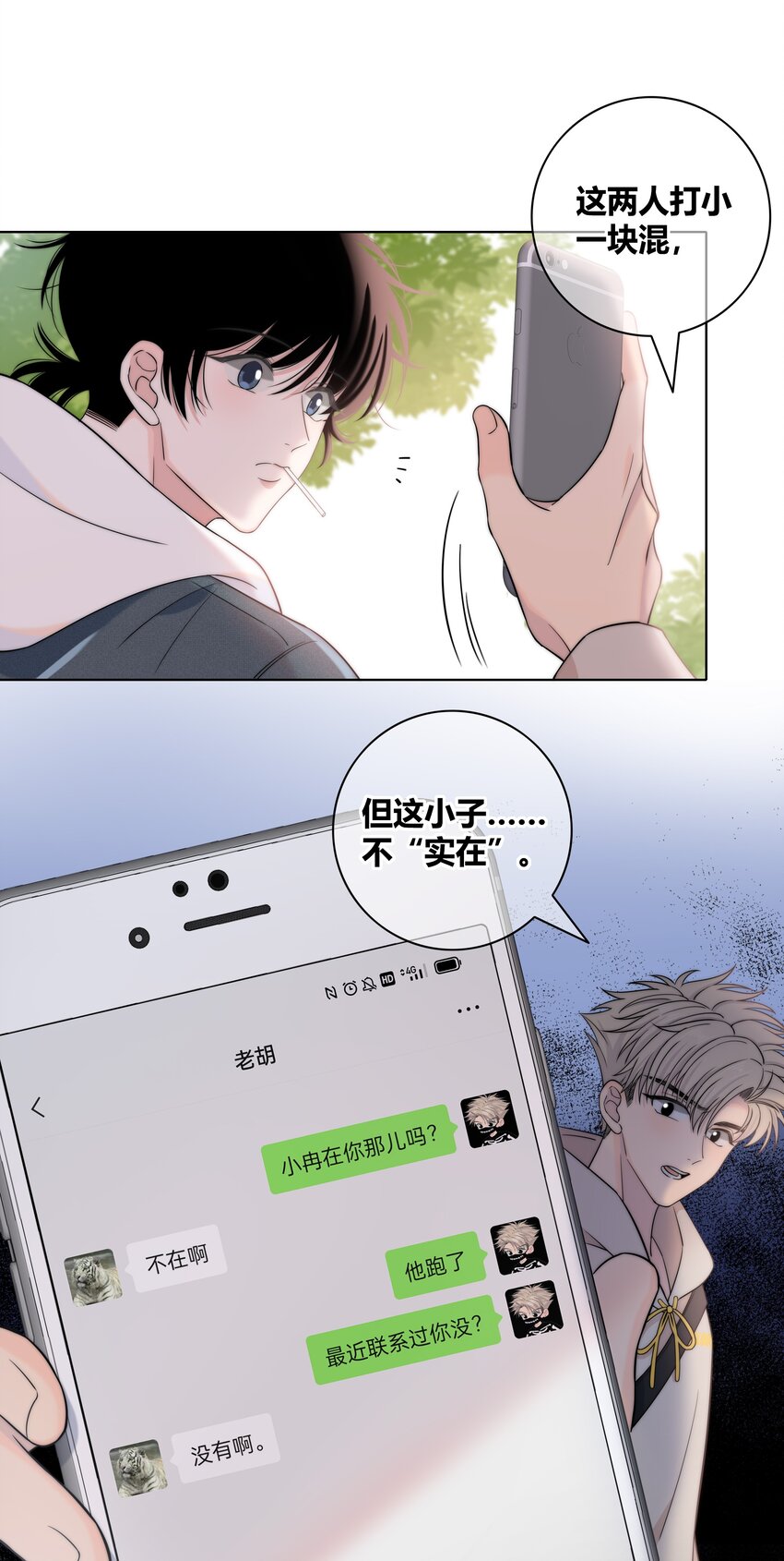 073 叫哥17