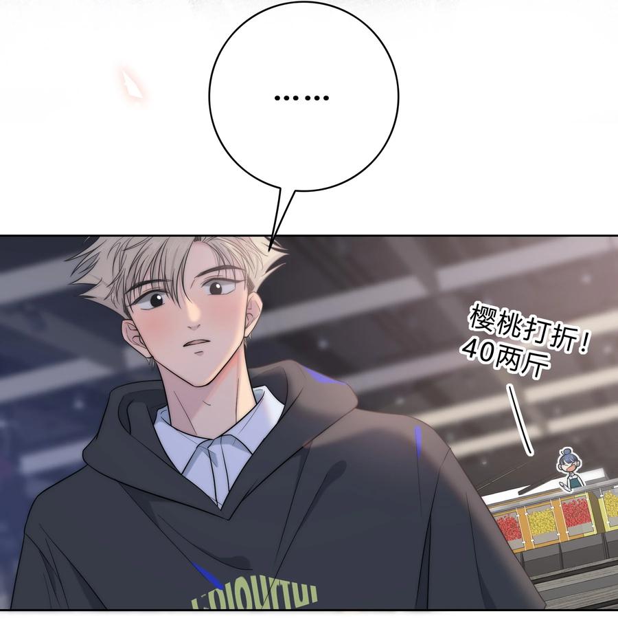 055 被你发现的话5