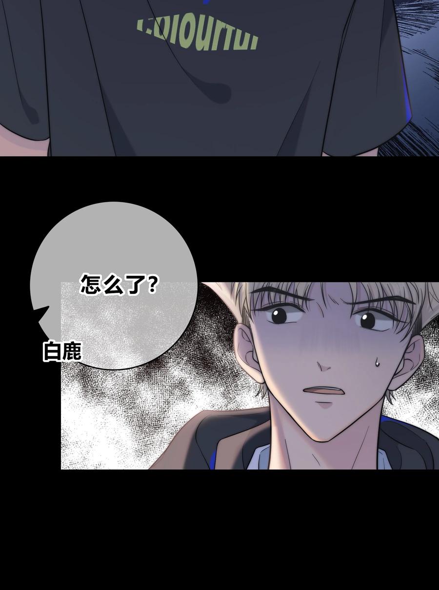 055 被你发现的话11