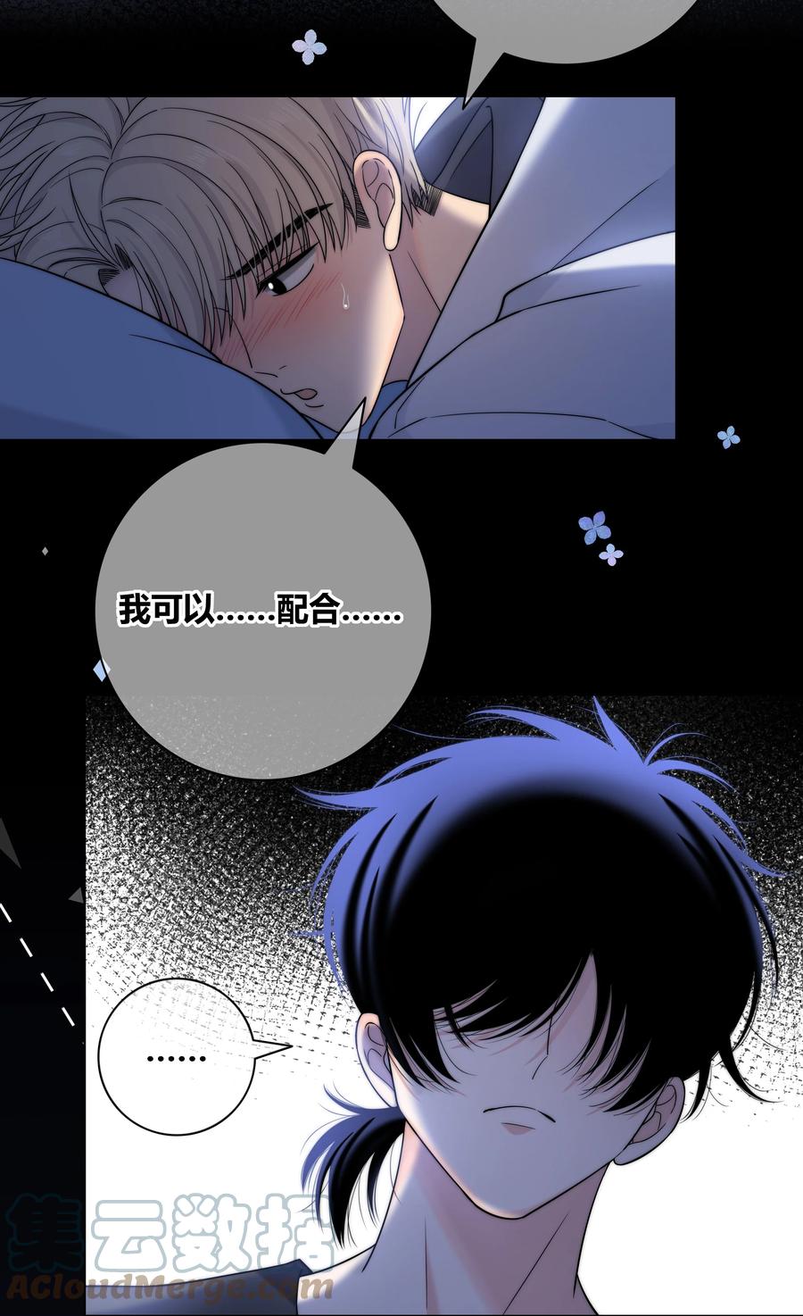 067 我不想和你越来越远4