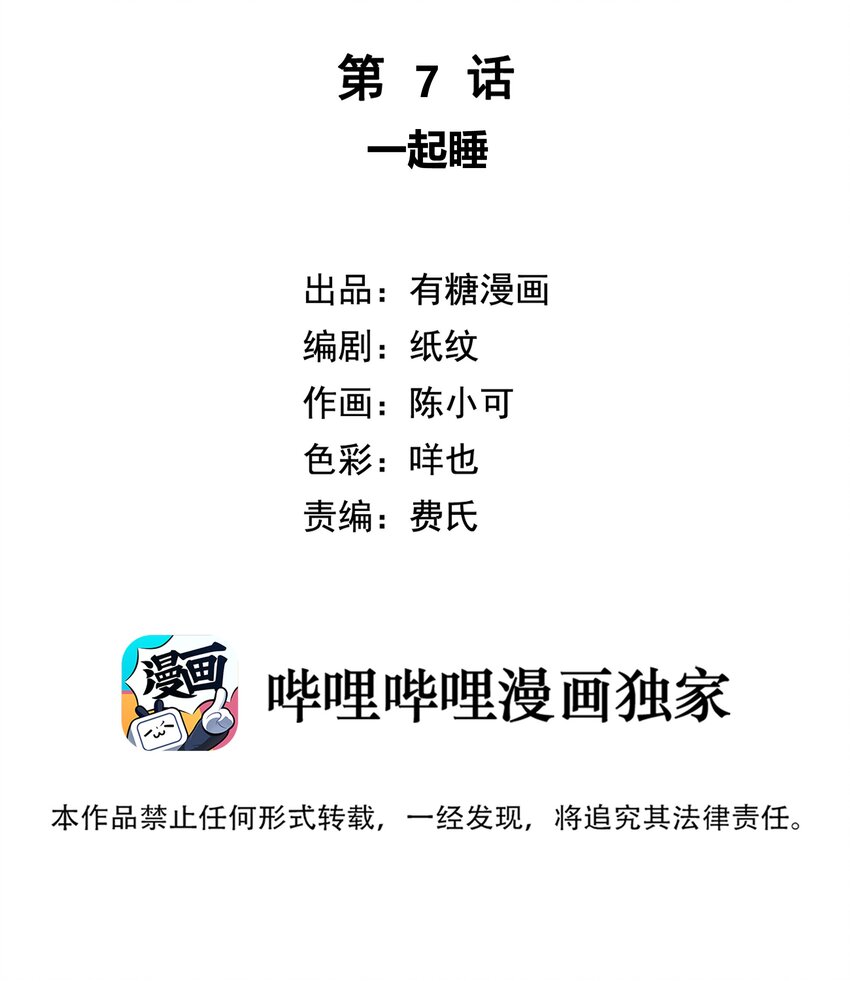 007 一起睡1