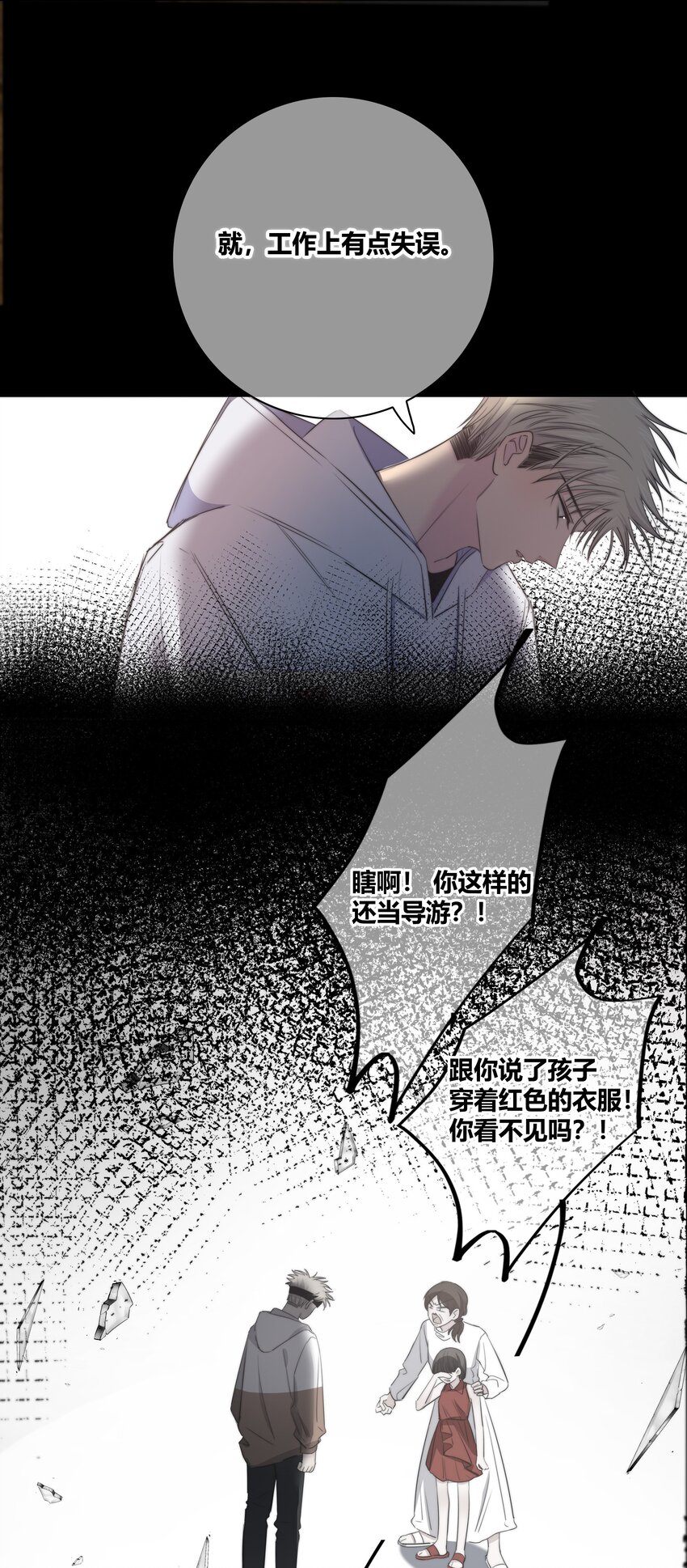 021 真心话大冒险24