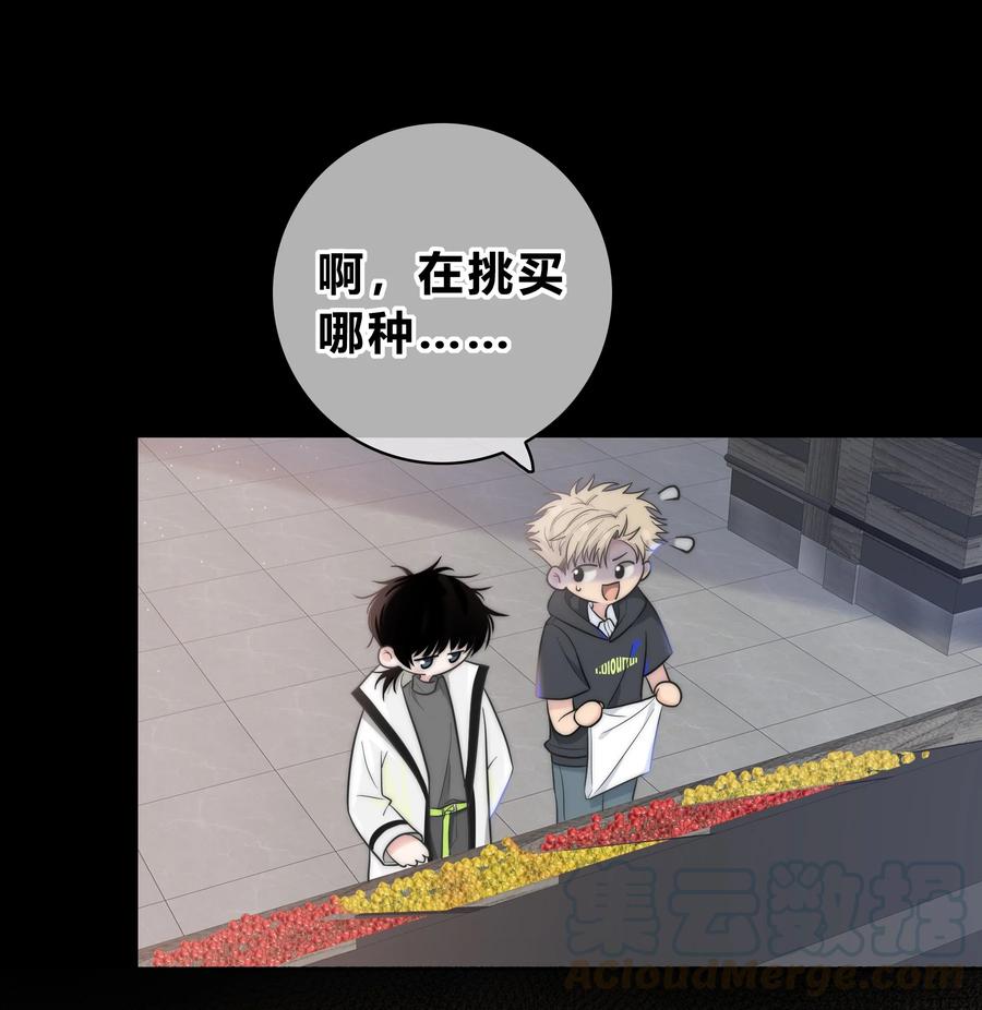 055 被你发现的话12