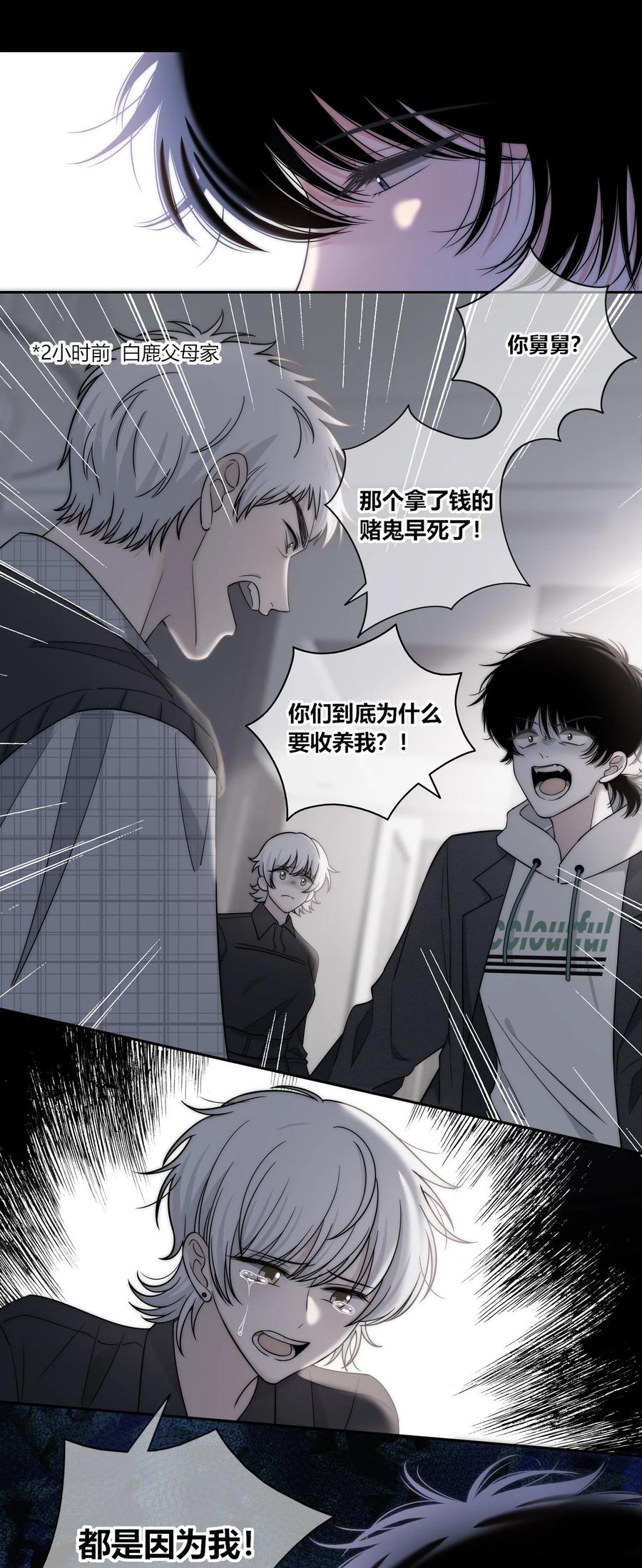 081 我还有家吗？21