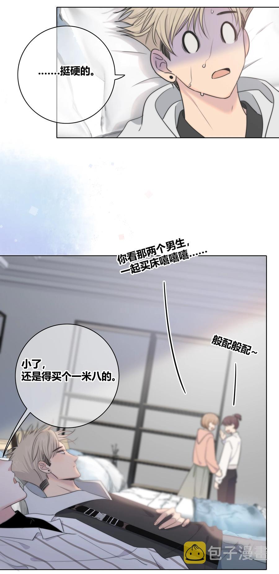 50 你是想摸我的脸吗？7