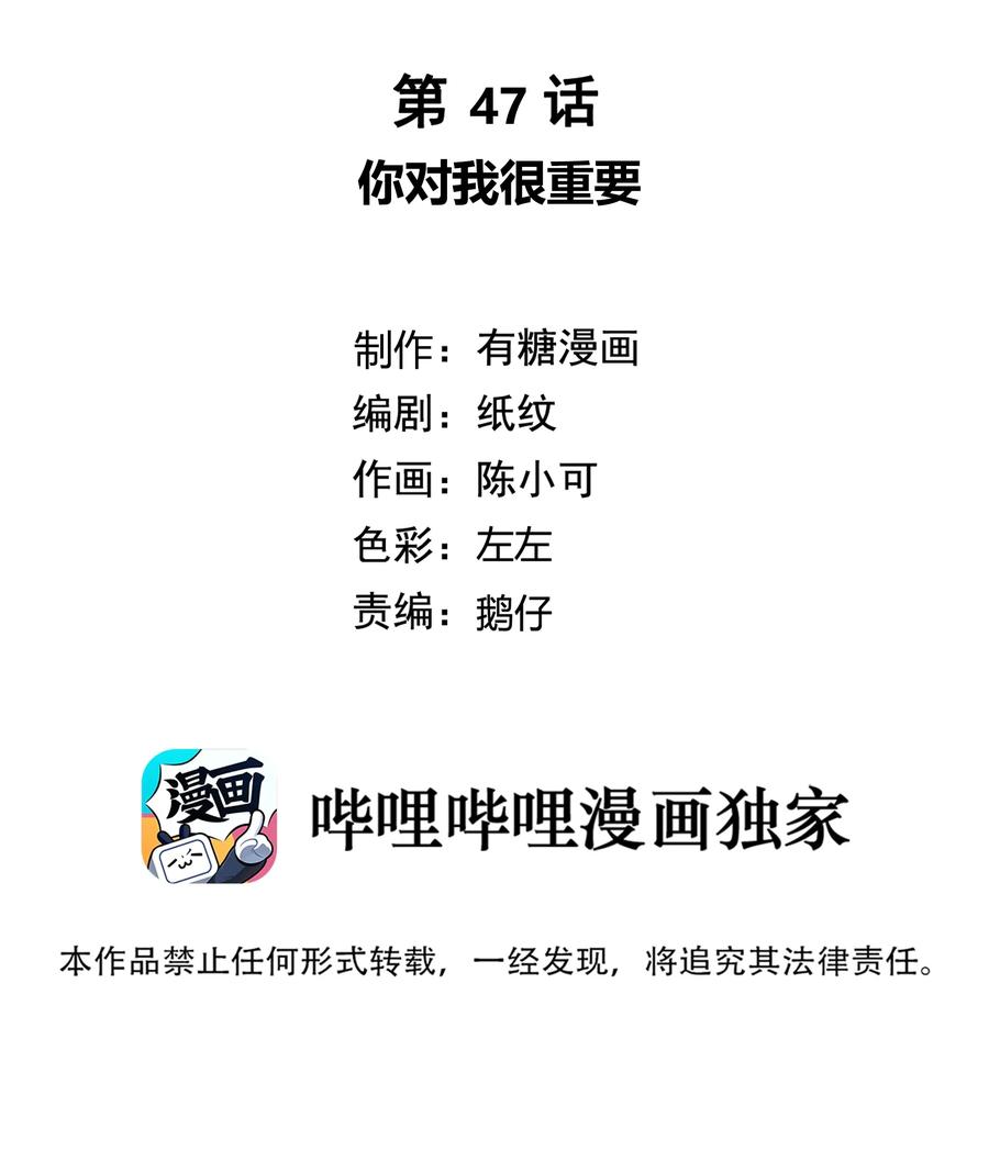 047 你对我很重要1