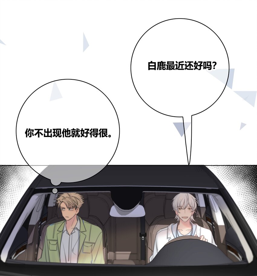 033 我为什么会看上你这种直的！30