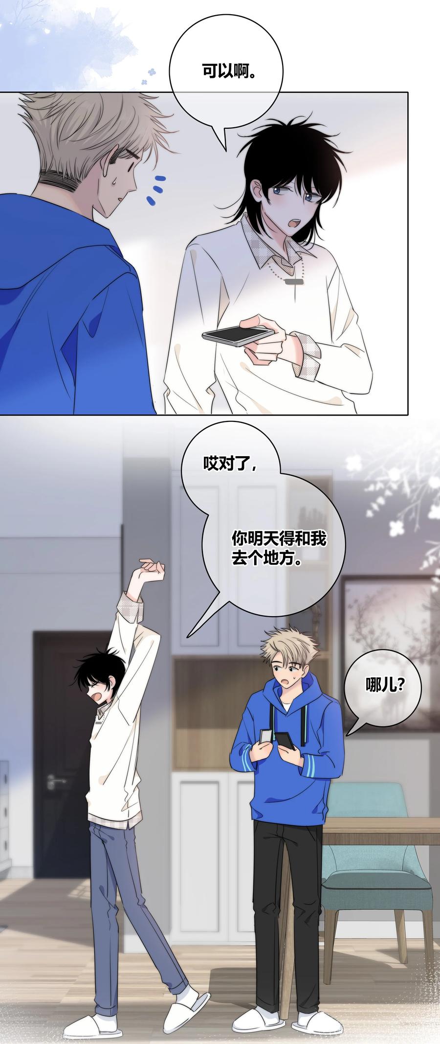049 你害怕的，到底是什么？25
