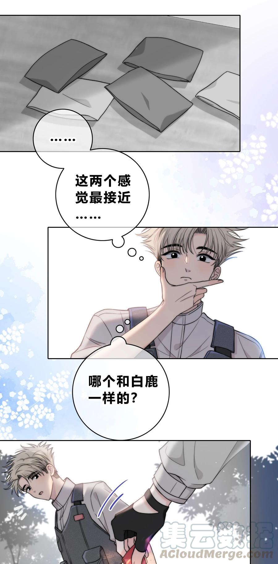 056 一直以来的谎言28