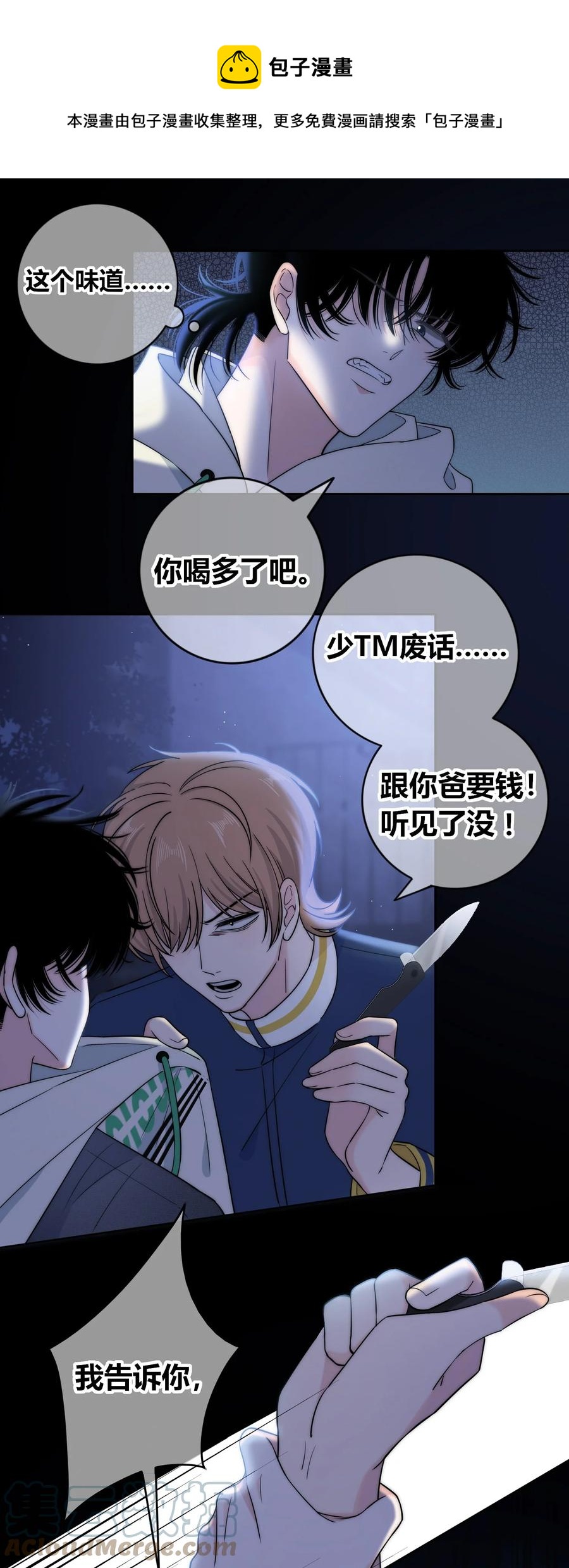 081 我还有家吗？12