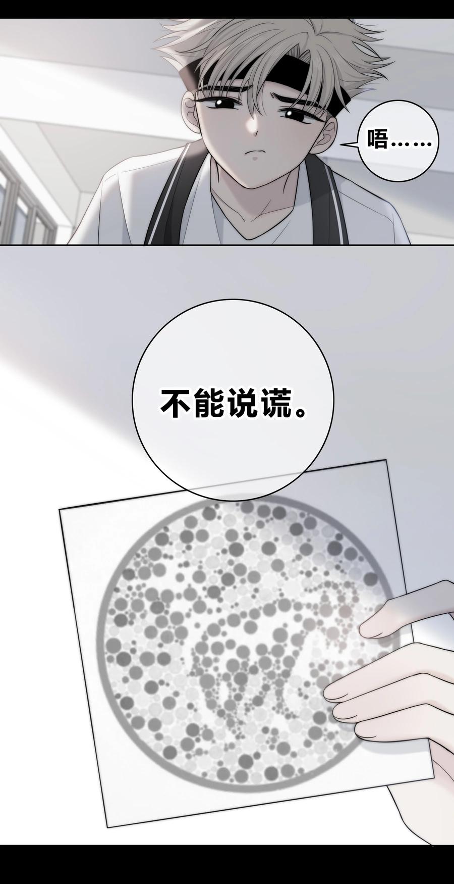 056 一直以来的谎言13
