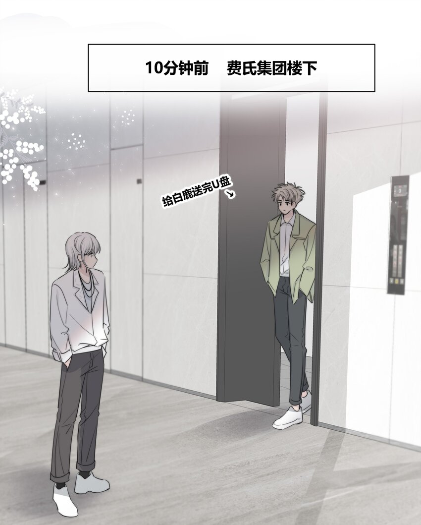 034 怀疑3