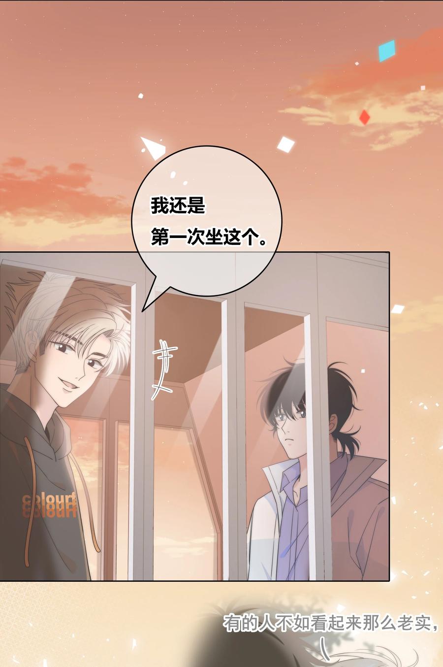 060 不要回到他身边27