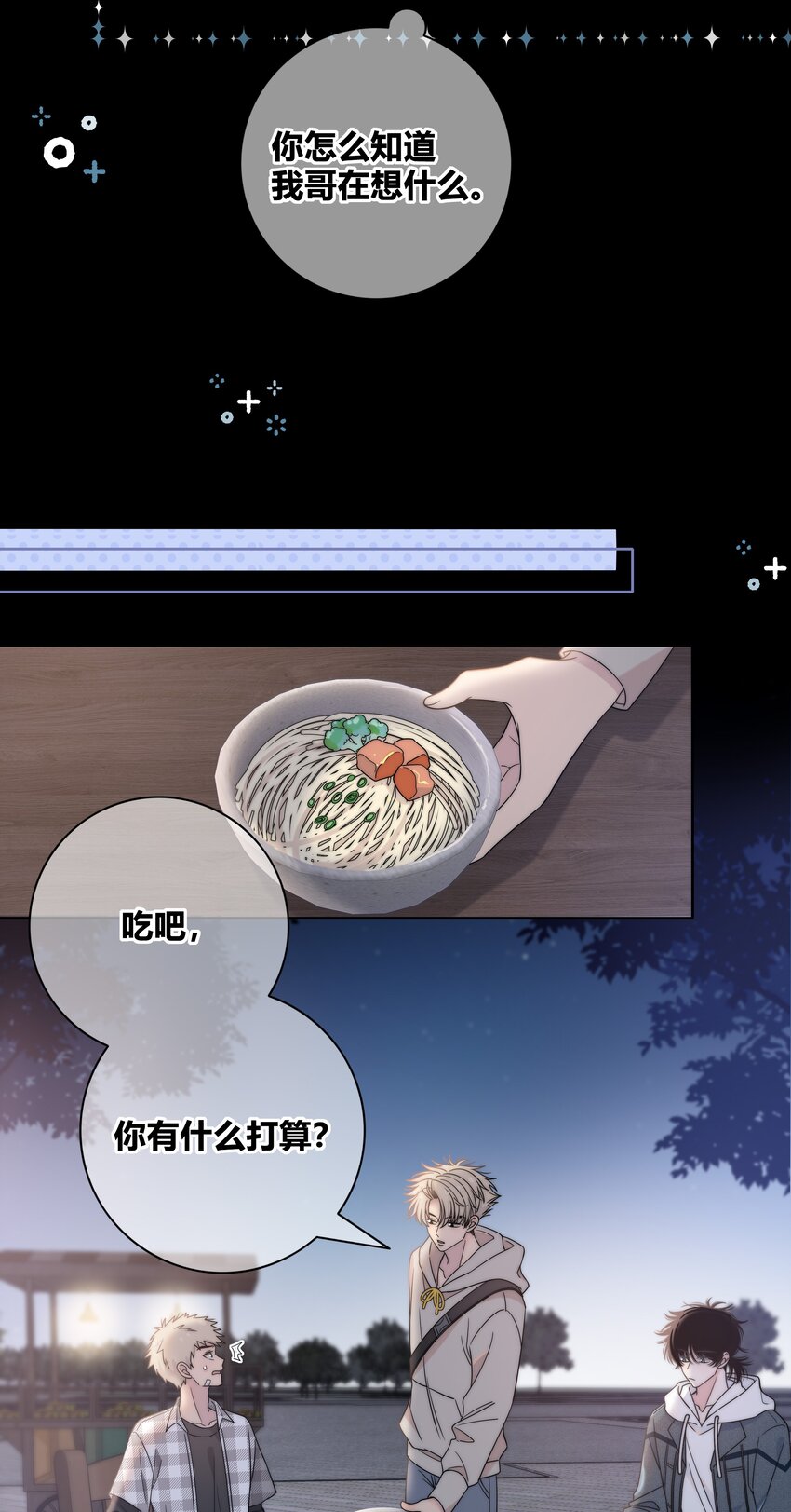 074 别想瞒着我7