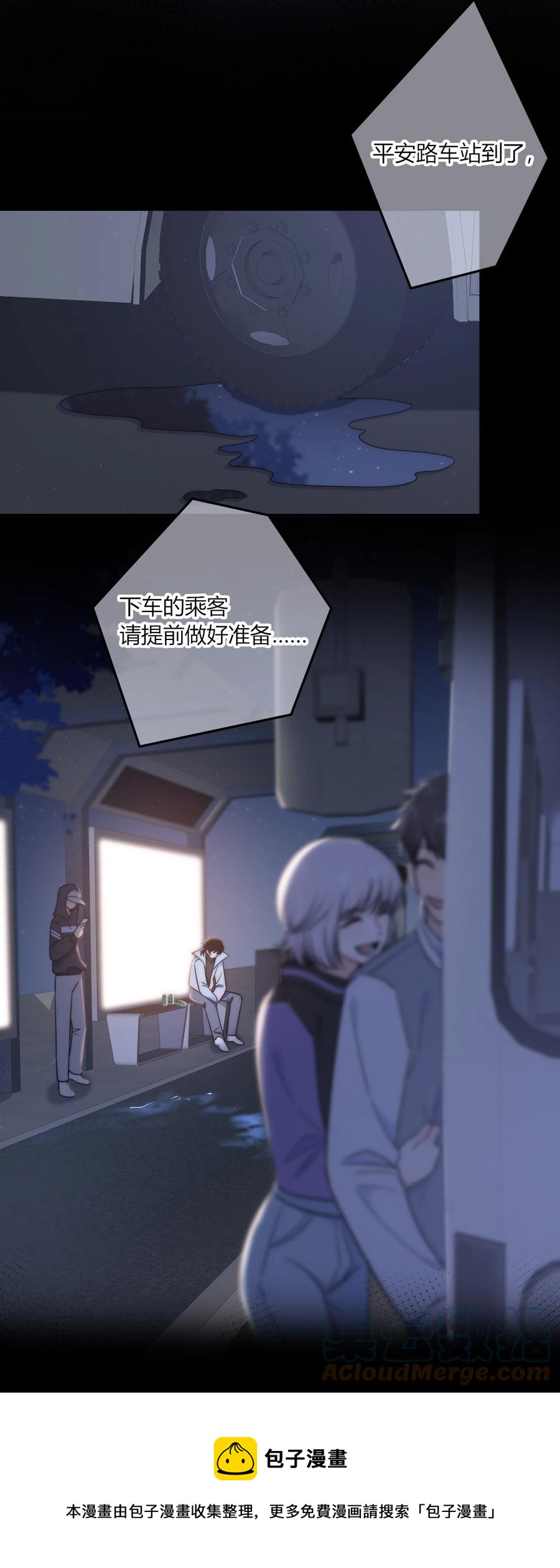 084 是我错了吗？16