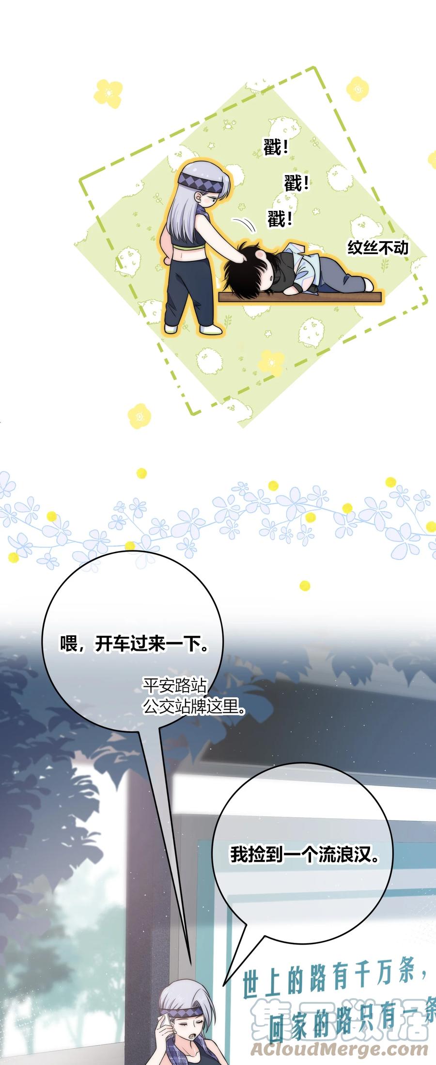 084 是我错了吗？26