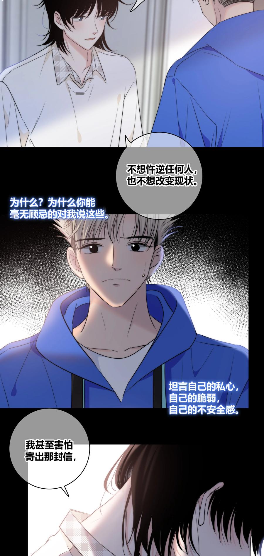 049 你害怕的，到底是什么？9