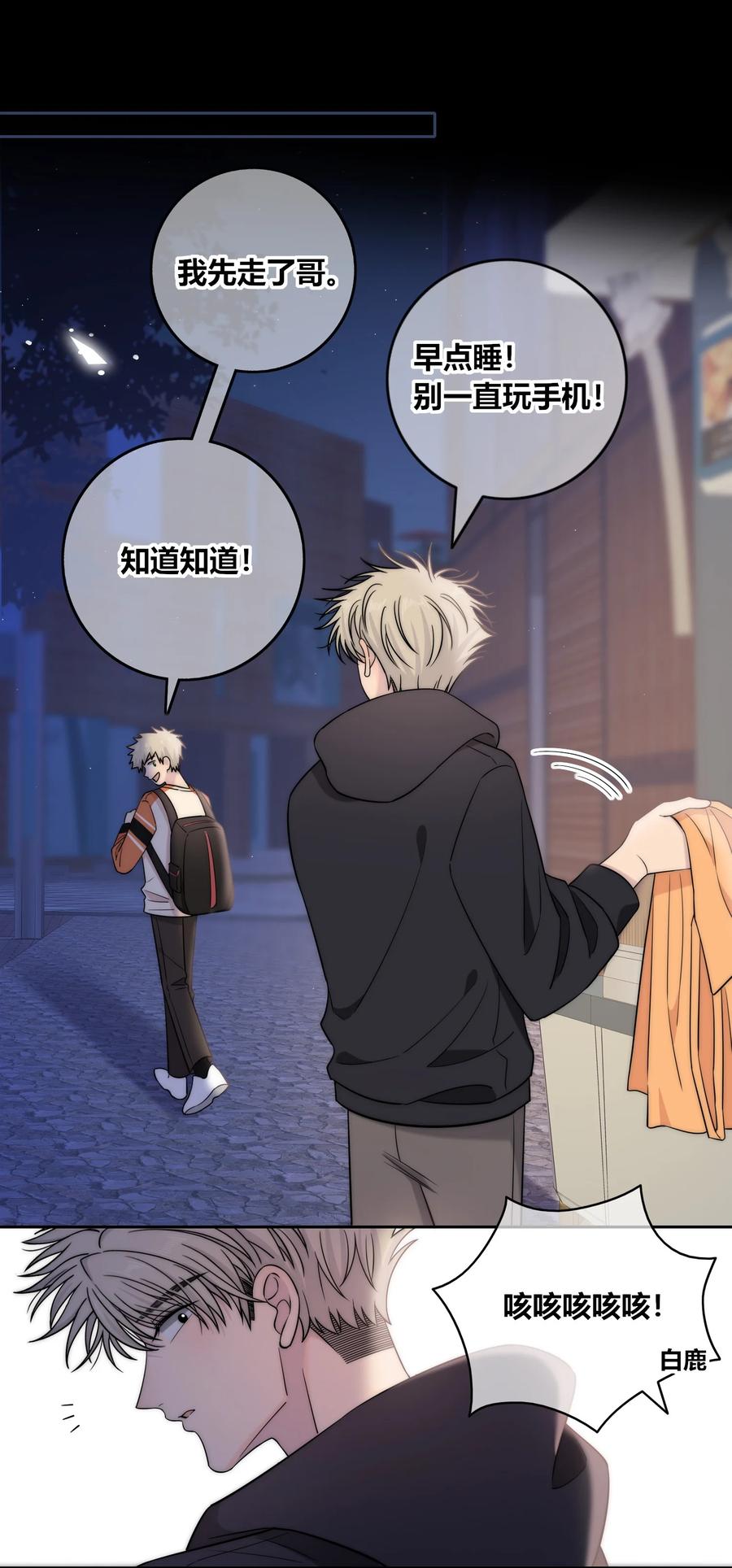 081 我还有家吗？23