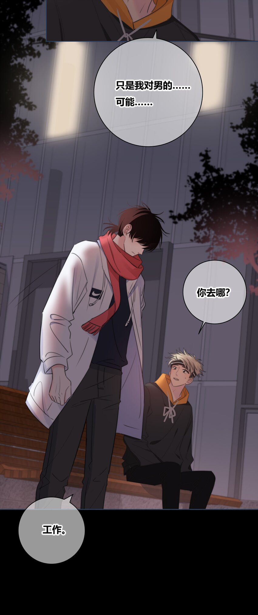 031 李冉喜欢你！30