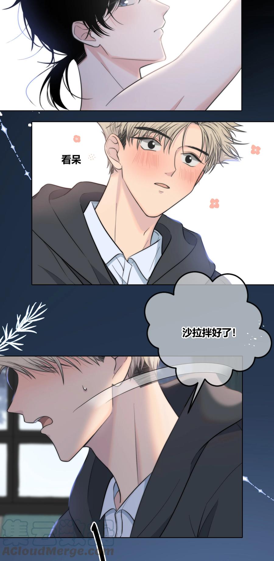 054 对他的感情22