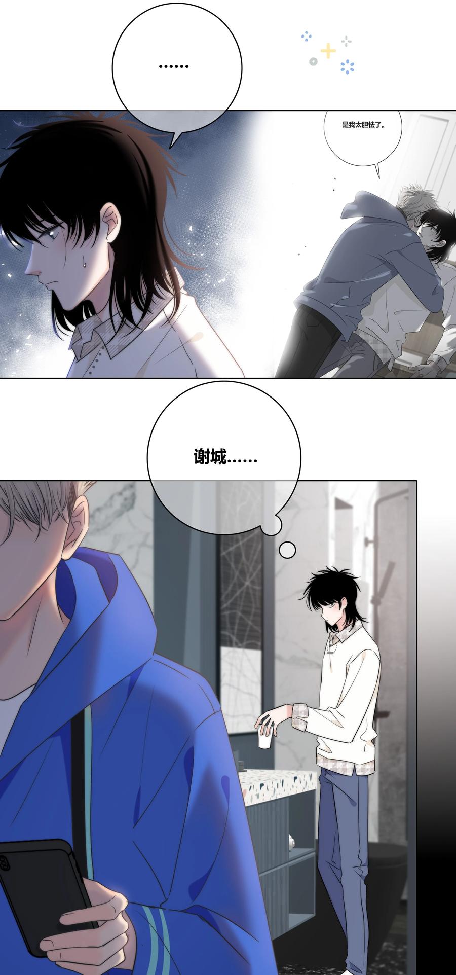 049 你害怕的，到底是什么？29