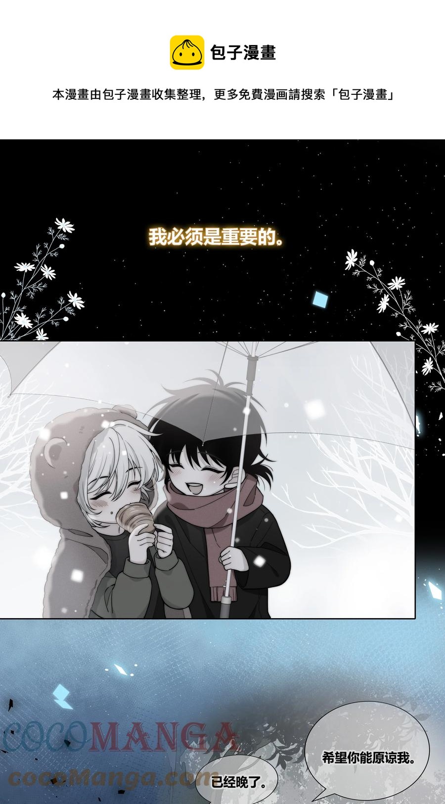 059 假象？16