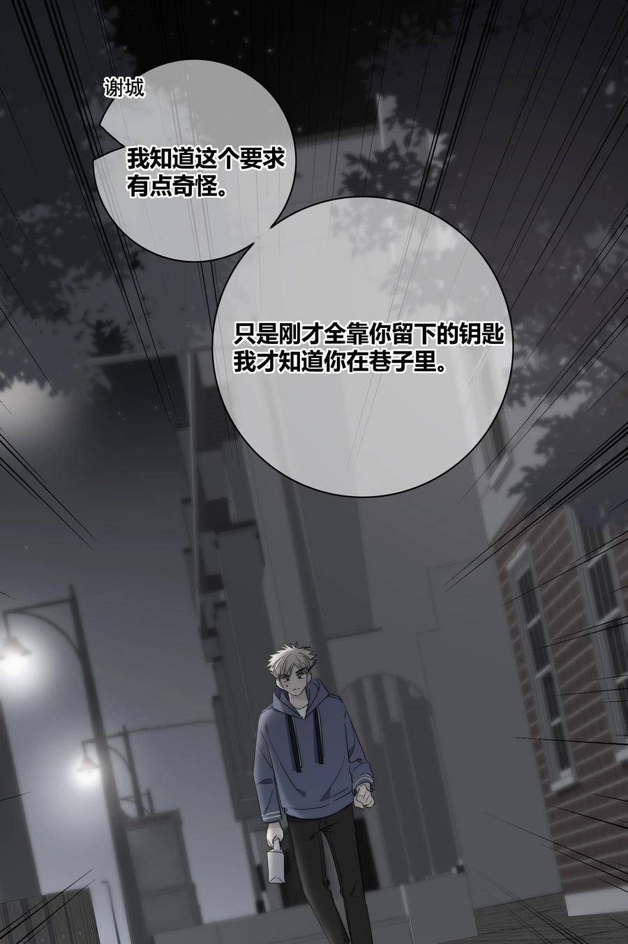 049 你害怕的，到底是什么？23