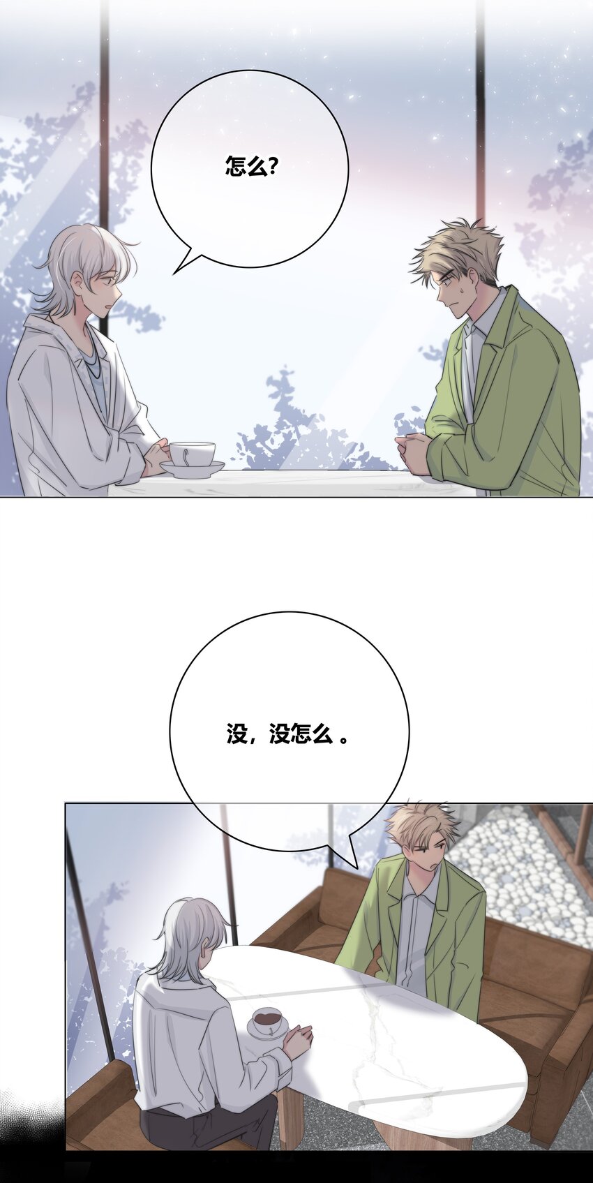 034 怀疑12
