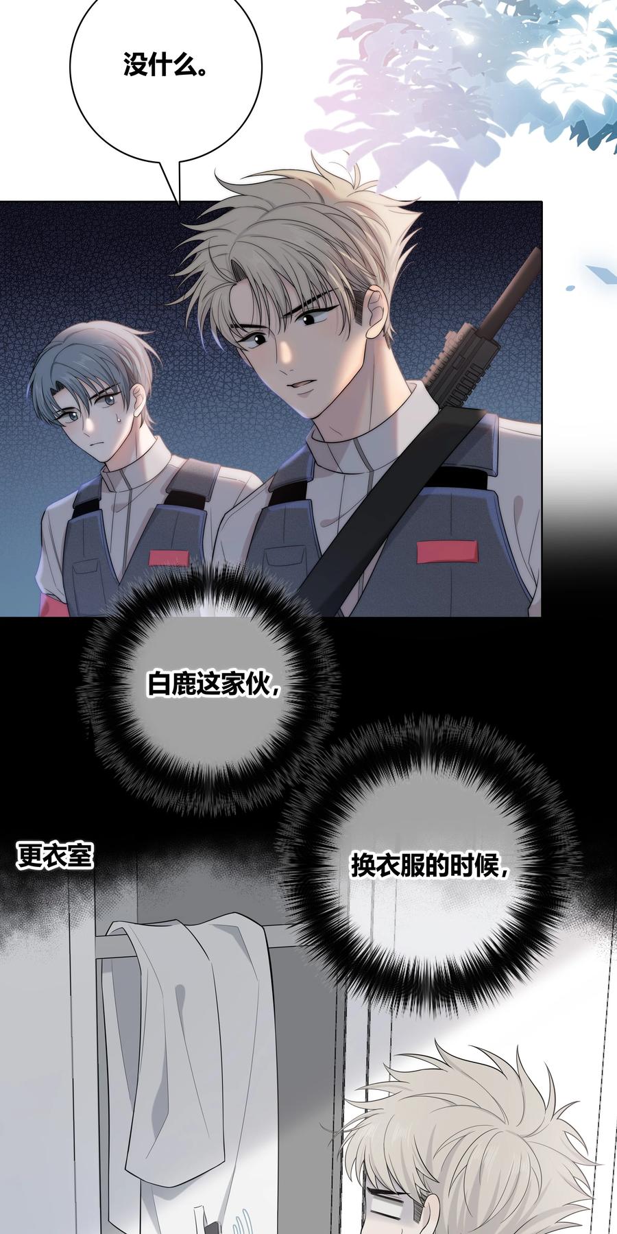058 更了解他的人5