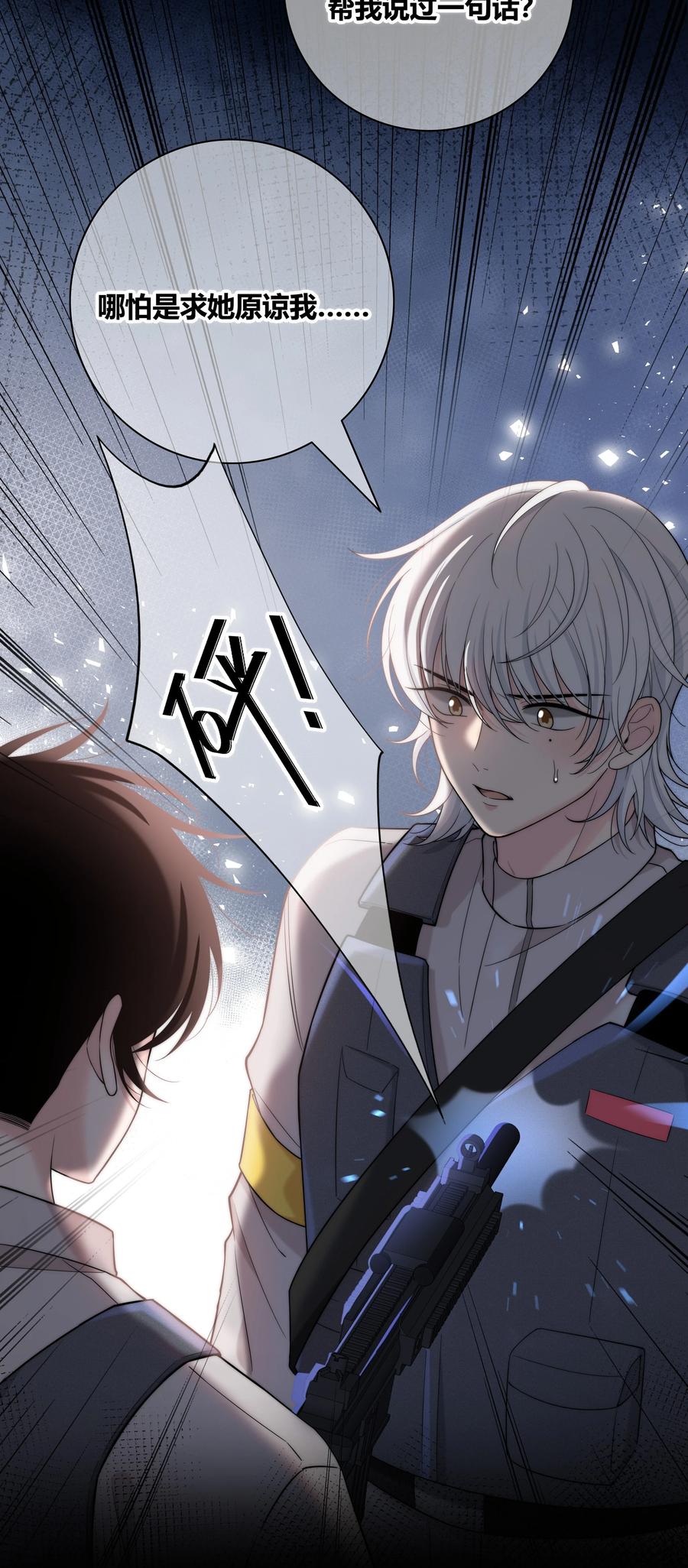 058 更了解他的人13