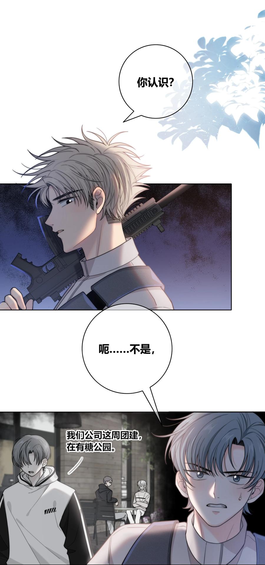 058 更了解他的人31