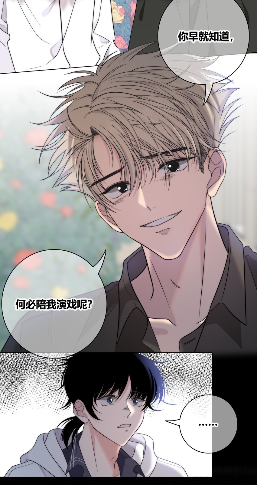 064 希望你能需要我4