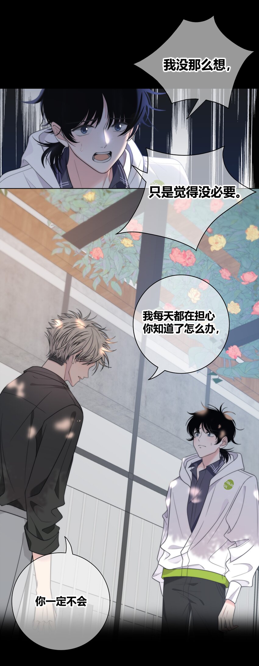 064 希望你能需要我7