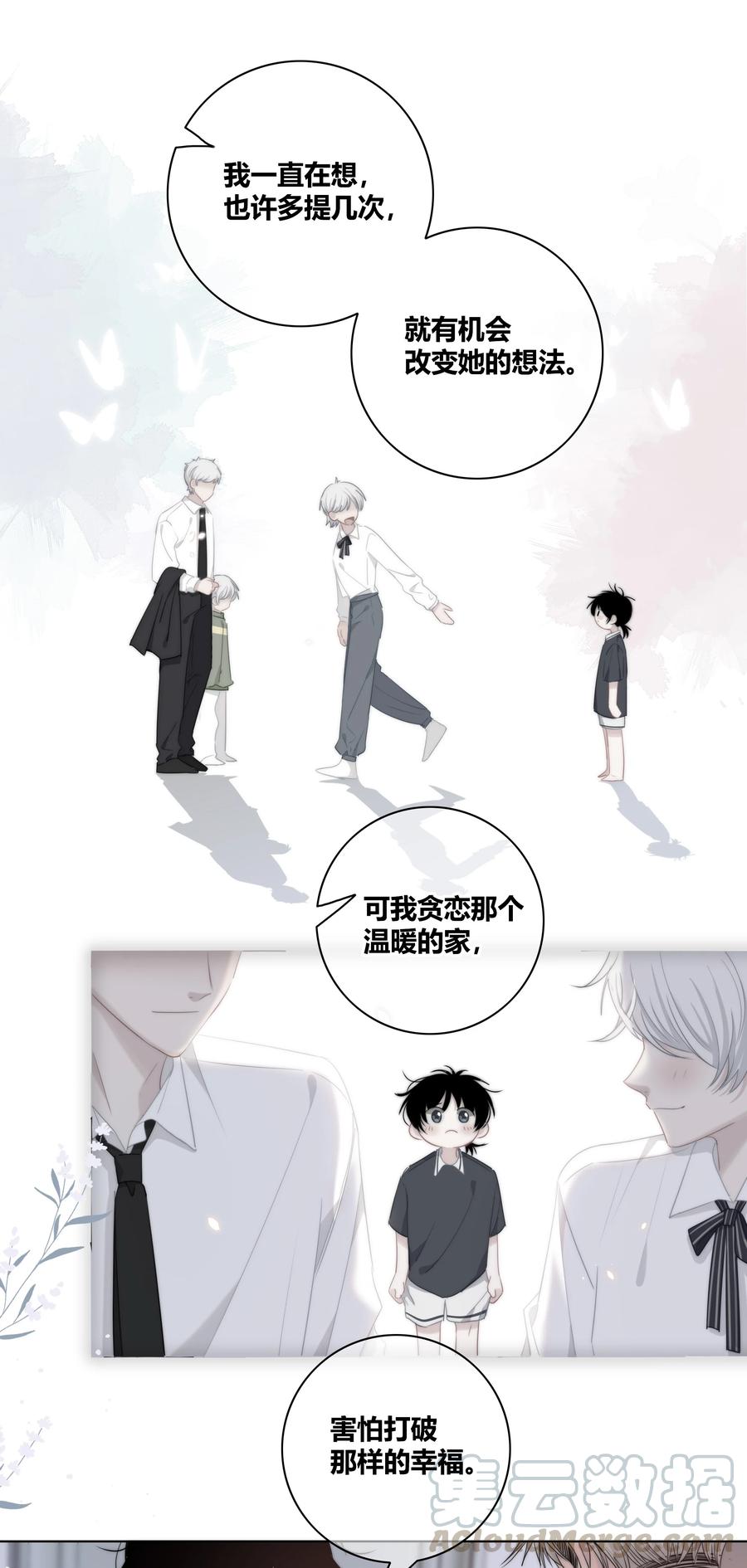 049 你害怕的，到底是什么？8