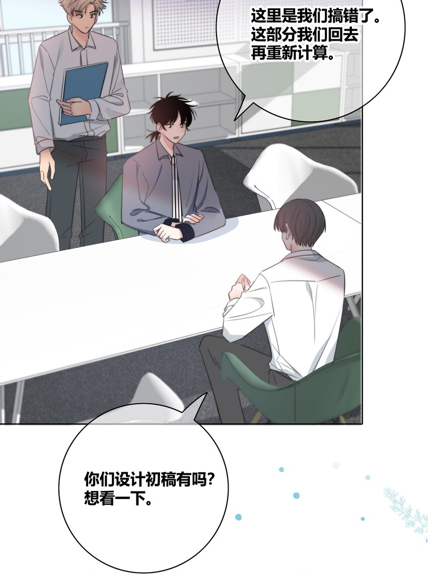 033 我为什么会看上你这种直的！13