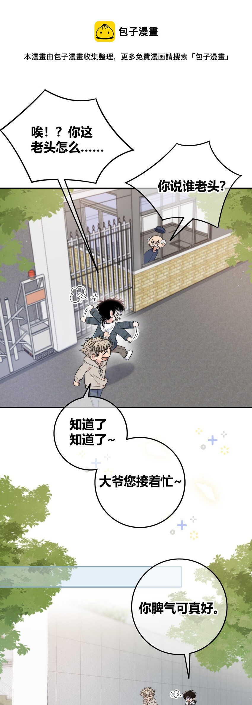 076 孤独18