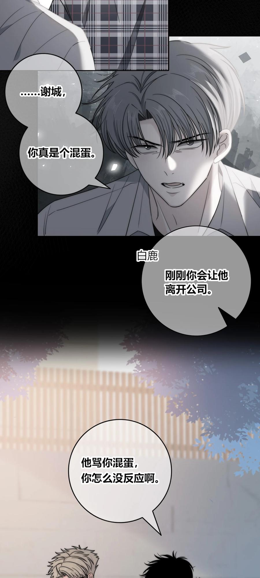 079 爱的方式17