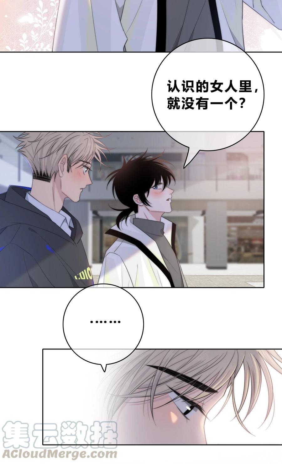 055 被你发现的话24