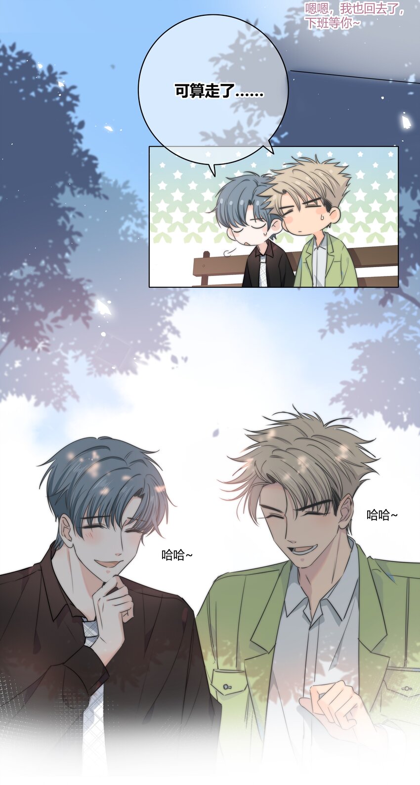 035 你喜欢什么样的？23