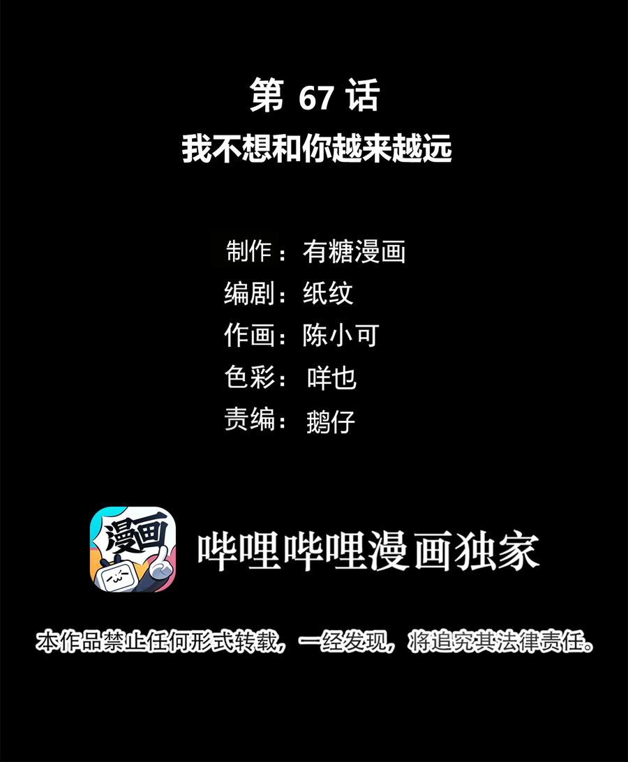 067 我不想和你越来越远1