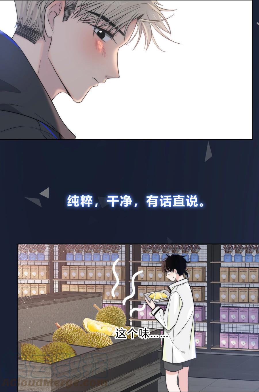 055 被你发现的话16